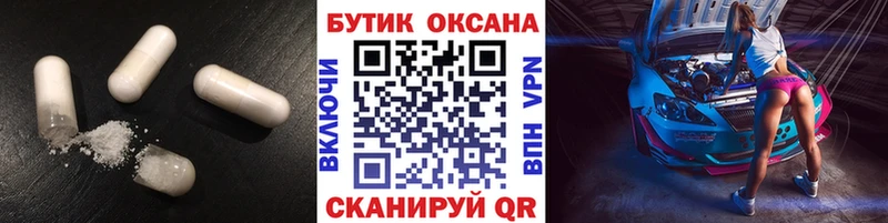 Купить закладки  Мичуринск  Бутират буратино 
