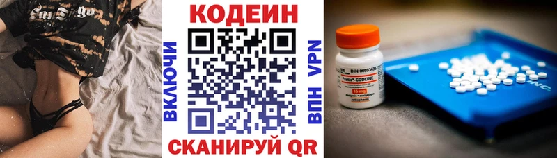 Купить где  Мичуринск  Codein напиток Lean (лин) 
