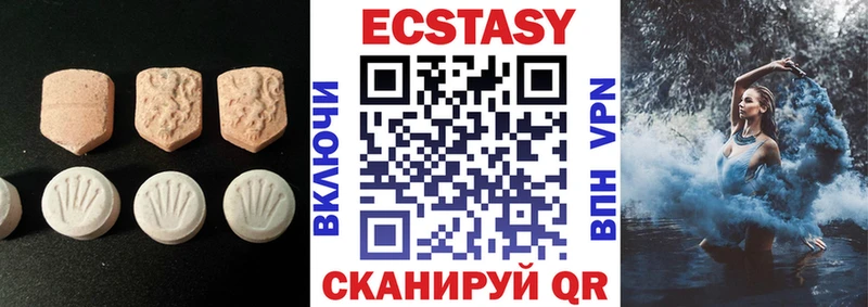 Купить закладки  Мичуринск  Ecstasy Дубай 