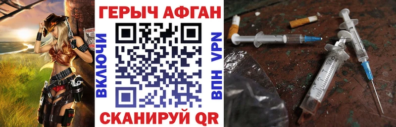 ГЕРОИН Афган  Купить  Мичуринск 