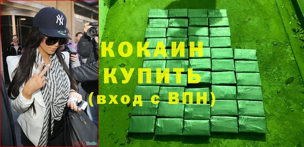 кокаин премиум Бугульма