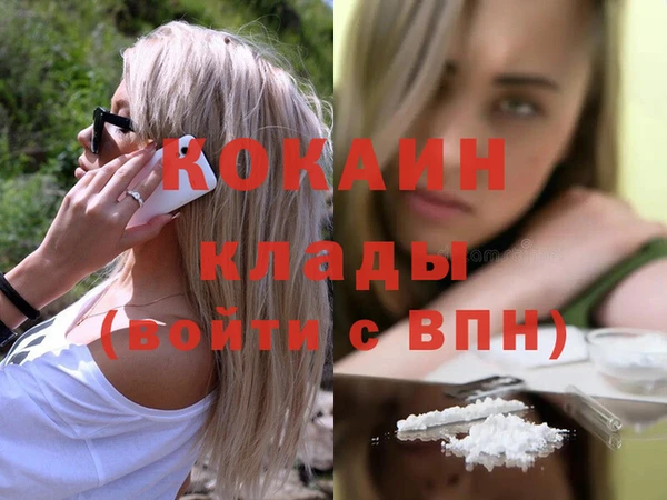 COCAINE Бронницы